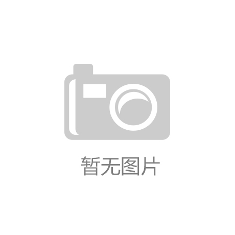 星空体育·(中国)官方网站中锐股份：下属子公司重庆华宇园林有限公司从事园林绿化相关业务